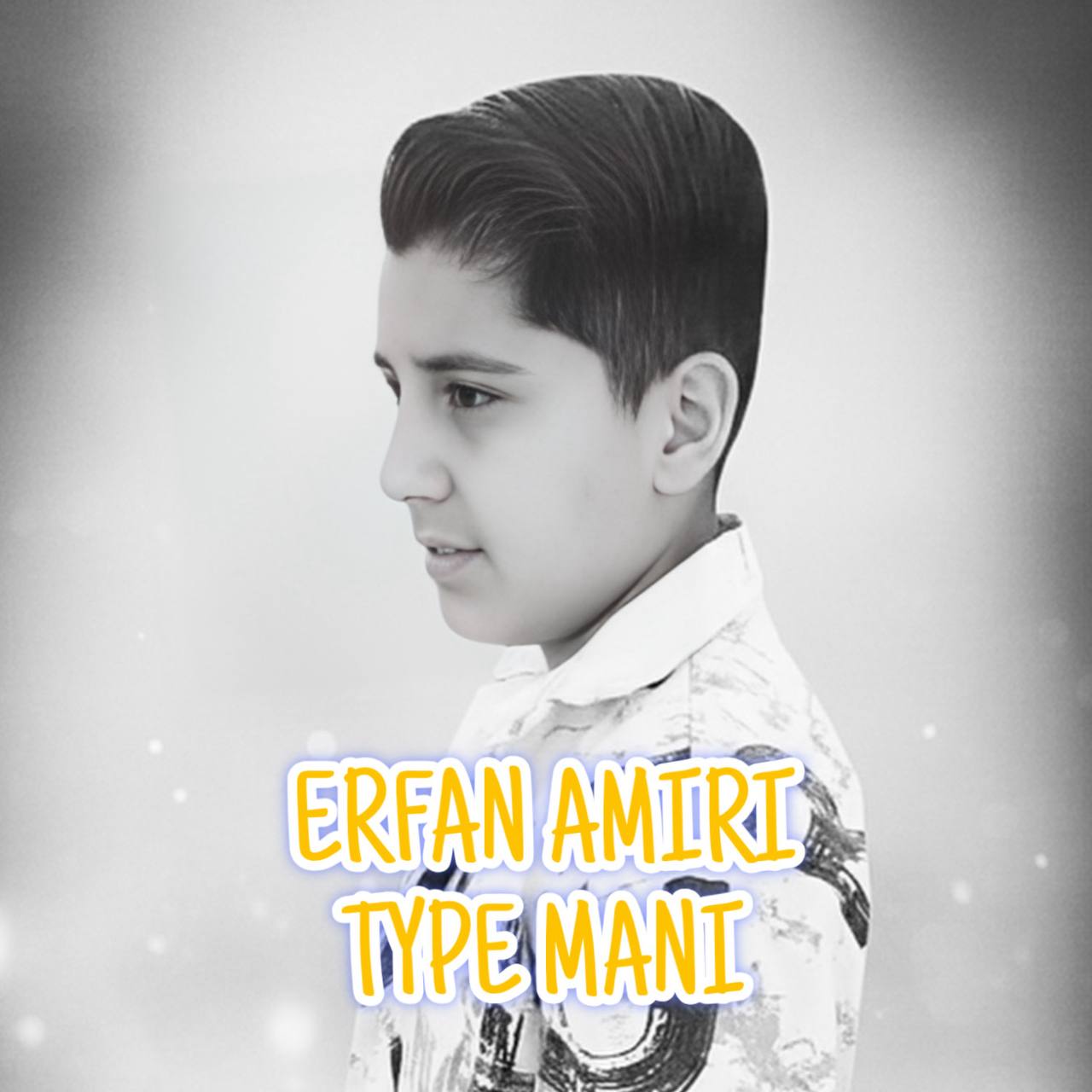 عرفان امیری - تایپ منی